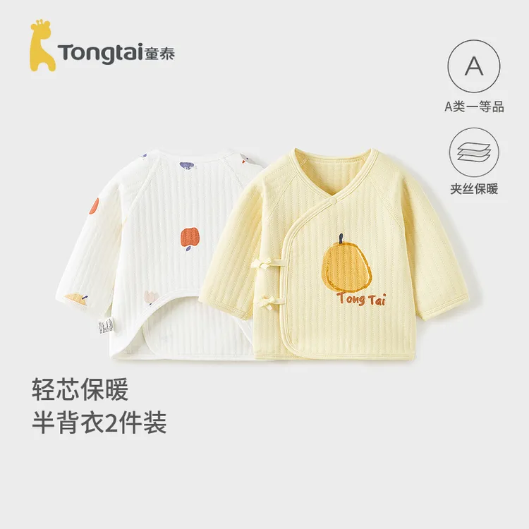 【双层护肚】童泰新生儿半背衣秋冬纯棉初生宝宝衣服保暖上衣2件装
