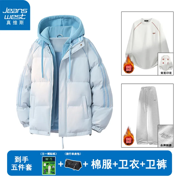 【真维斯】2025新款保暖棉服外套潮流时尚百搭休闲卫衣卫裤三件套装