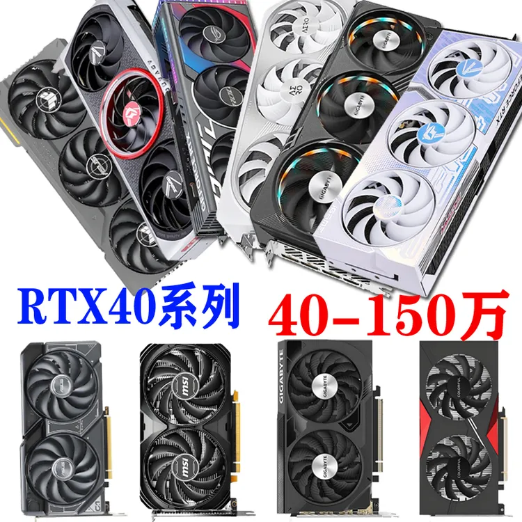 95新 MSI/微星 RTX4070 Super 12G/4060 8G/5070/4080 16电脑显卡