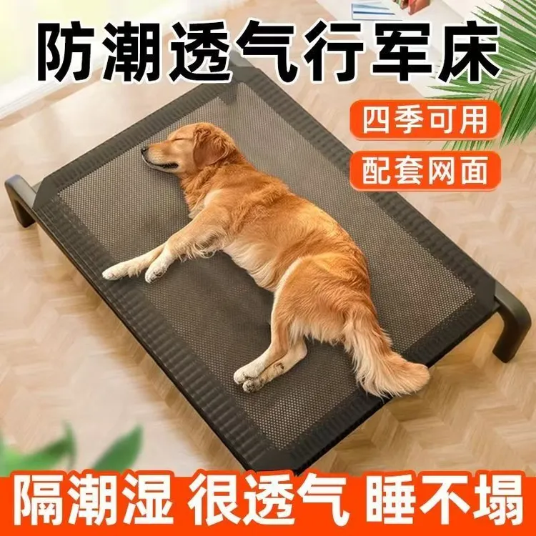 四季通用宠物行军床多体型宠物行军床狗窝猫窝结实耐用易打理