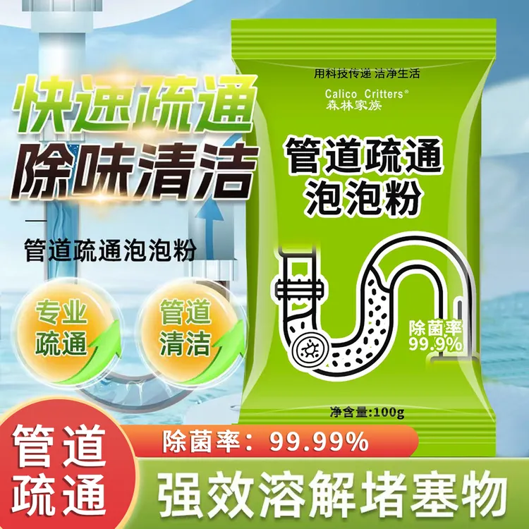 管道疏通剂加量升级强力溶解厨房管道油污通下水道粉马桶堵塞地漏