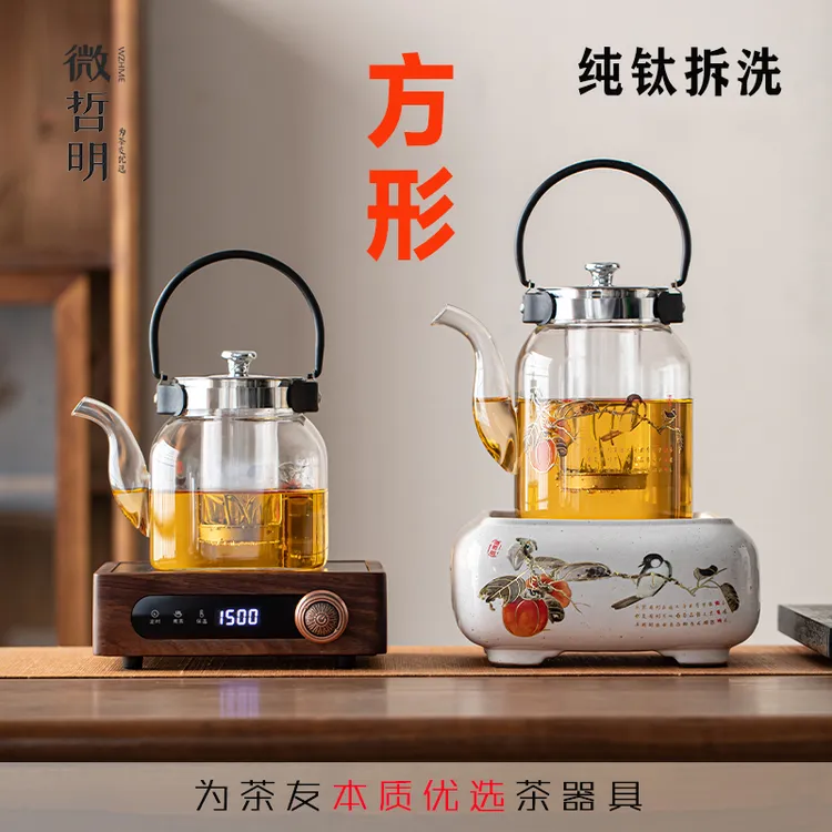 【煮茶壶】纯钛拆洗茶水分离玻璃壶加厚可明火家用养生壶茶具大容量
