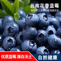 【大郎专属】【京东空运到手6盒】正宗云南花香25号蓝莓爆汁新鲜采摘