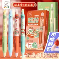 按动式可擦钢笔换墨囊设计矫正握姿适合学生练字