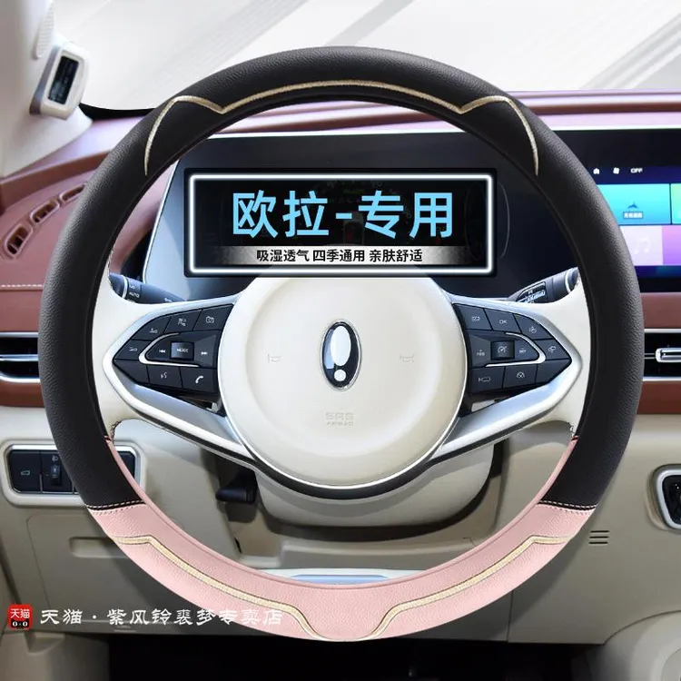欧拉好猫方向盘套卡通萌猫好猫gt欧拉白猫黑猫闪电猫四季通用女款