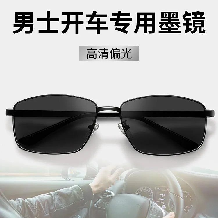 开车专用偏光太阳镜男士墨镜男款眼镜驾驶镜2025司机防紫外线