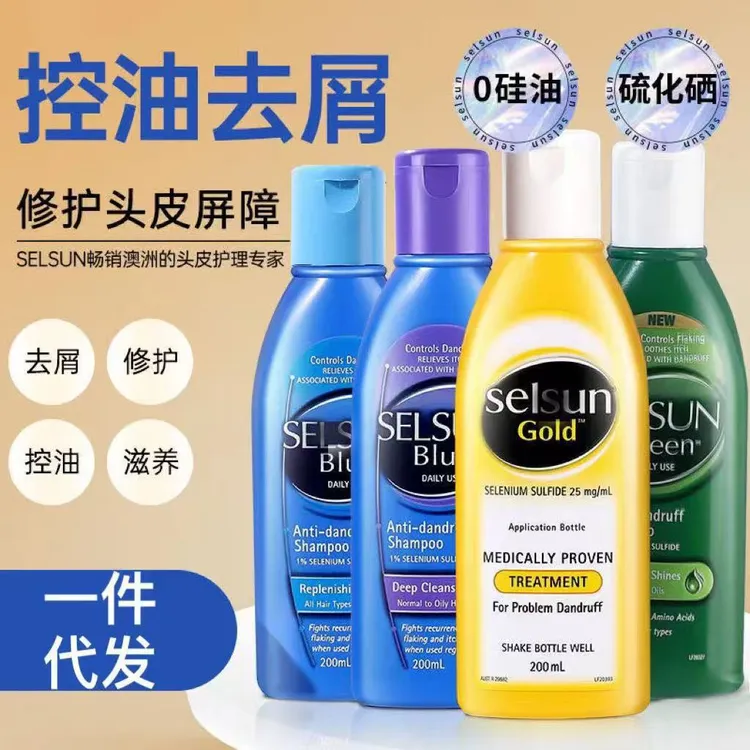 selsun洗发水去屑止痒控油蓬松无硅油二硫化硒洗发水洗头膏