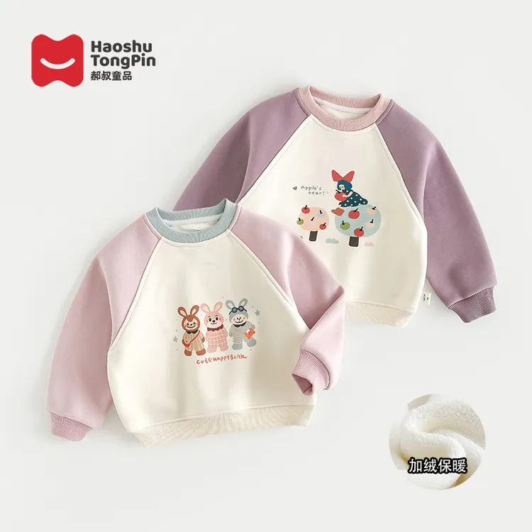郝叔童品秋冬新款2025时尚女童洋气高货插肩袖加绒卫衣KKHL53139