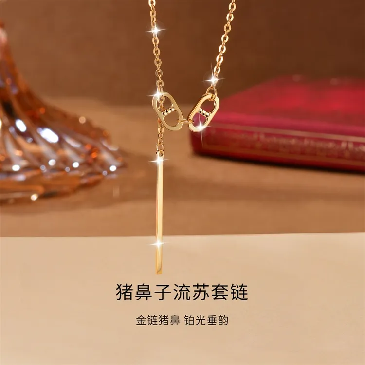 【瑞梦缘珠宝】PT990铂金黄猪鼻子链流苏套链足铂简约时尚HTCX1382