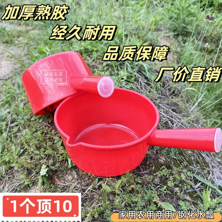 家用水瓢水勺农用浇水淋菜浇花水勺子加厚熟胶塑料特厚大号水舀子