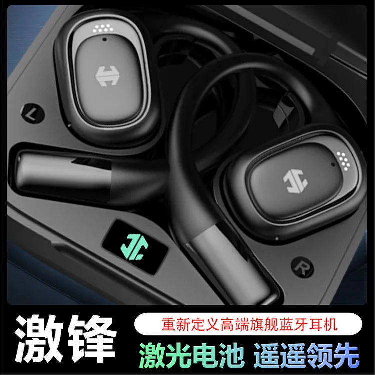 激锋续航天花板 瑞昱旗舰芯片 2代音乐游戏耳机开放式运动跑步