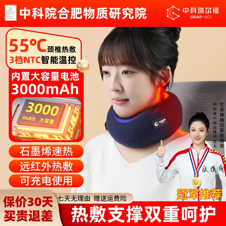 石墨烯加热护颈脖套防止低头神器保护颈椎支撑热敷围脖年终促销