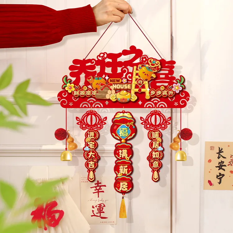 乔迁之喜福字挂饰新居装饰新房搬家入宅仪式用品入户大门客厅挂件