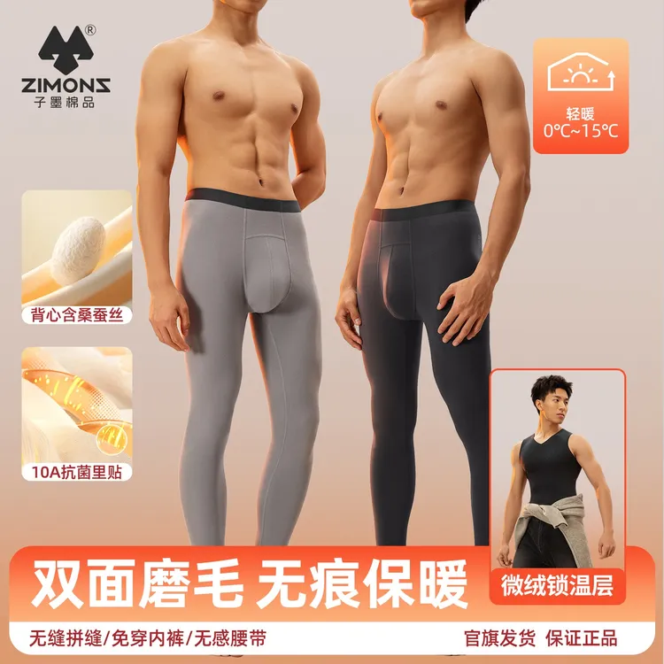 子墨棉品男士秋裤保暖套装双面磨毛绒无痕修身大码秋衣棉裤打底裤