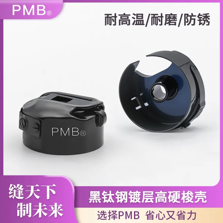 PMB-新款黑钛钢镀层高硬度电脑平车梭壳耐高温防断线精品锁芯套