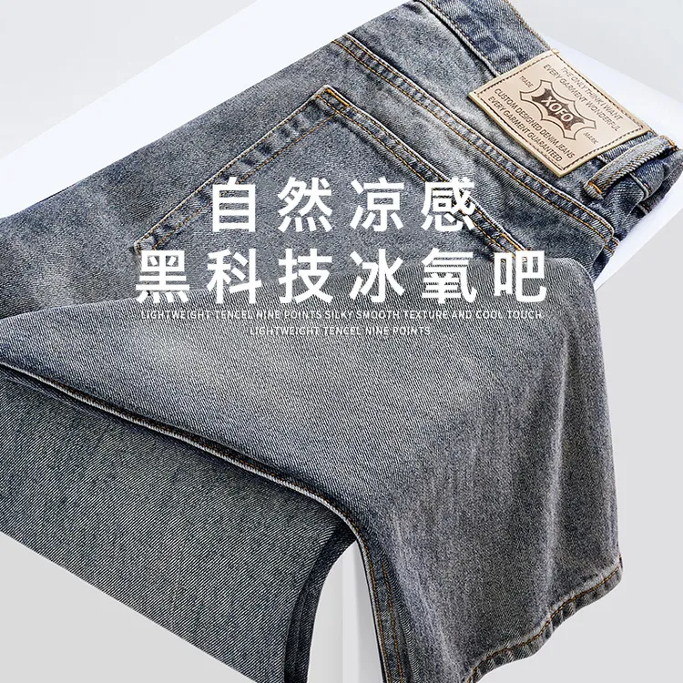 xofo夏日新款黑科技发凉冰氧吧微弹直筒九分牛仔裤子男士休闲复古