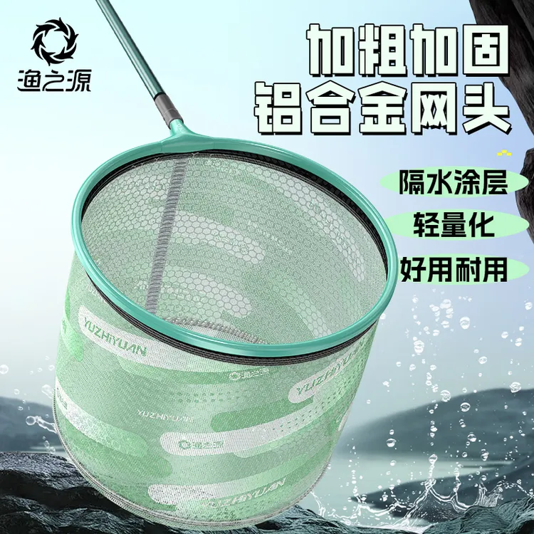 渔之源抄网头钓鱼结实捞鱼网头可折叠大物防挂钩涂胶铝合金抄网头