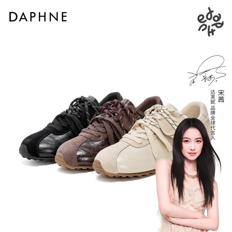 达芙妮新款休闲鞋系带鞋子2025年秋季软底舒适百搭复古潮流德训鞋