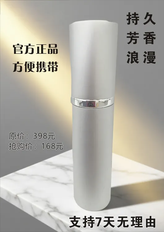 永恒持久淡香型  开车日常备用车载持久留香