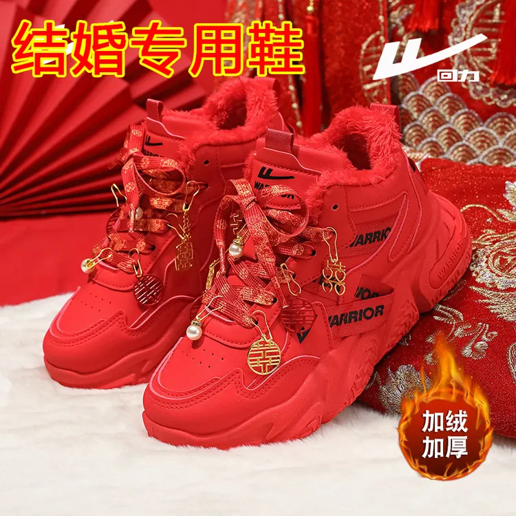 回力加绒不累脚红色结婚棉鞋女鞋冬季款新娘鞋高帮老爹鞋秀禾婚鞋