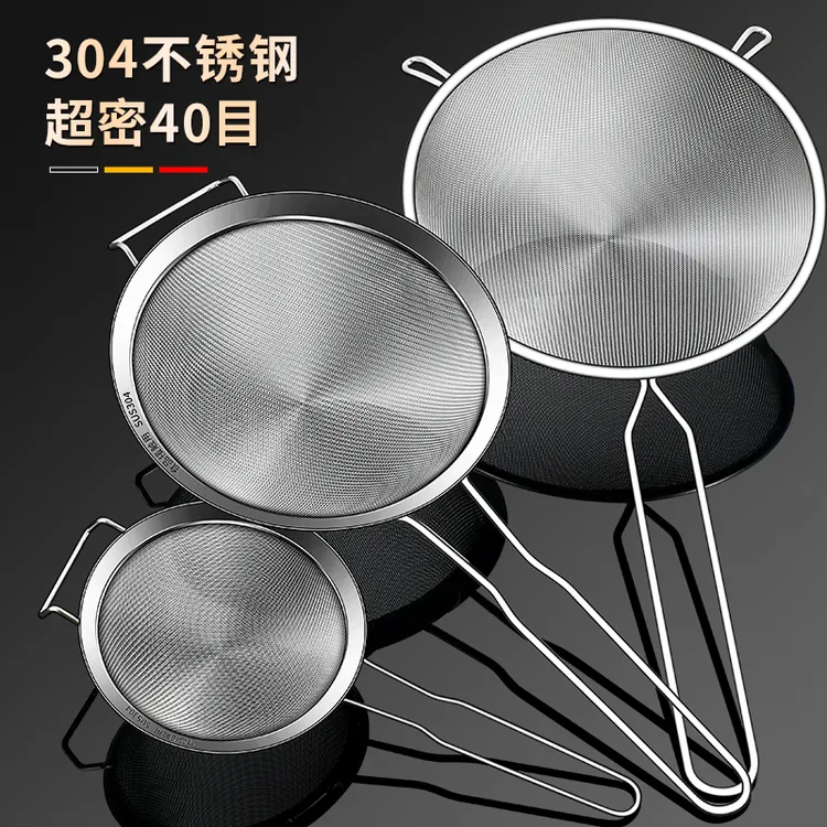 【厨房专用】316食品级不锈钢密网漏勺40目细网过滤网火锅大号捞勺.