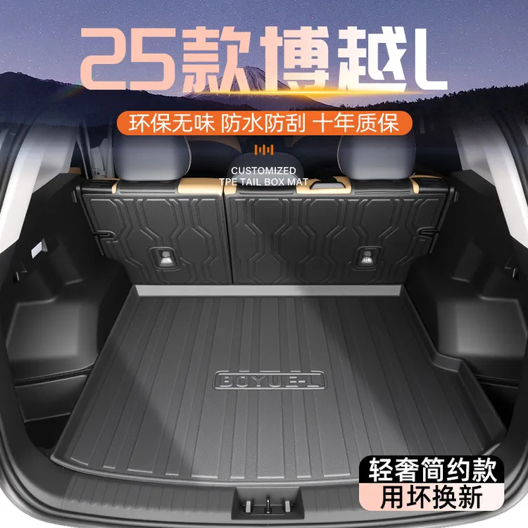 适用于25款吉利博越L专用后备箱垫TPE尾箱垫子改装件用品大全2025