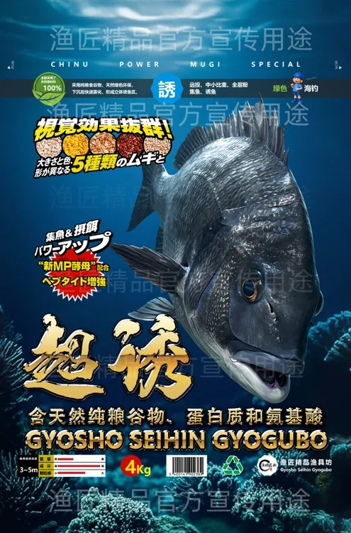 渔匠工坊纯粮食鲷科类综诱鱼聚鱼大颗粒窝料超诱虾中比重窝粉