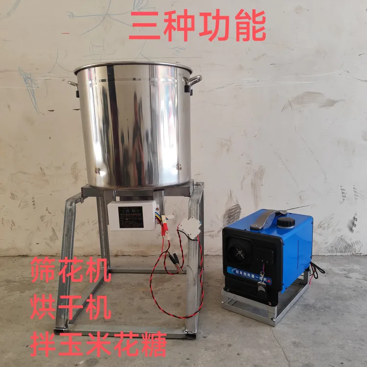 老式爆米花机筛花机和烘干机小型小摊专用
