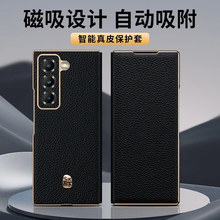 莎浩顺丰适用于三星W25手机壳新款真皮全包w26磁吸翻盖Fold7外壳