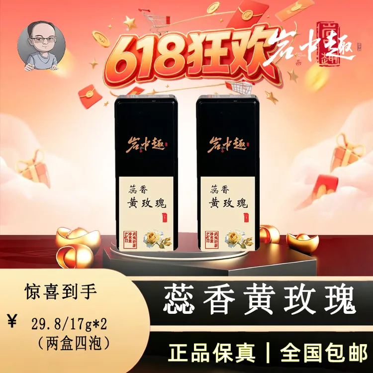 蜜兰香黄玫瑰武夷小敏家的高山一级好茶拍1发2盒4泡口粮好茶包邮