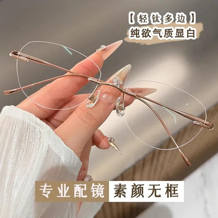 碟形无框金丝眼镜纯欲女近视高级感超轻无边框可配度数猫眼防蓝光
