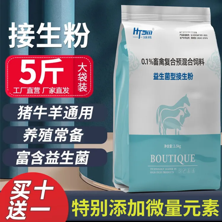 【五斤大包装】仔猪小猪接生粉母猪牛羊爽身粉干燥剂