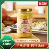 鲜卖郎金乡鲜蒜蓉酱鲜蒜蓉辣椒酱家用烤肉适用
