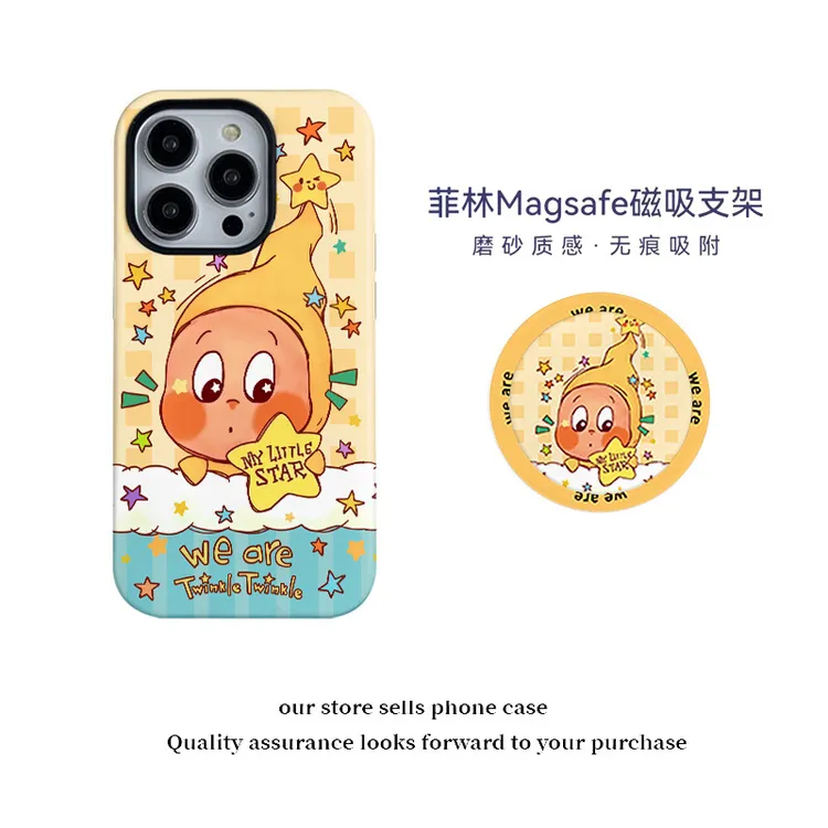 星星娃头像磁吸菲林二合一适用苹果17pro手机壳支架16保护套+支架