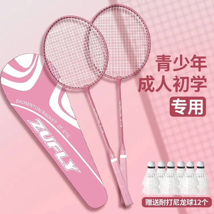 成人学生初学者专用超轻高弹力耐打羽毛球拍专业正品双拍套装