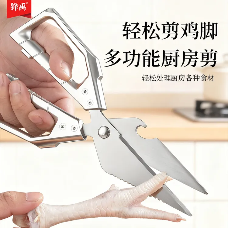 【同款超强力鸡骨剪刀】强力大头剪加厚多功能剪鸡鸭鱼鹅家用厨房剪