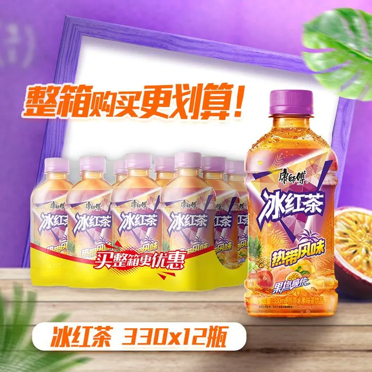 康师傅热带冰红茶330ml*6/12瓶果汁茶饮料饮品厂家小瓶囤货装