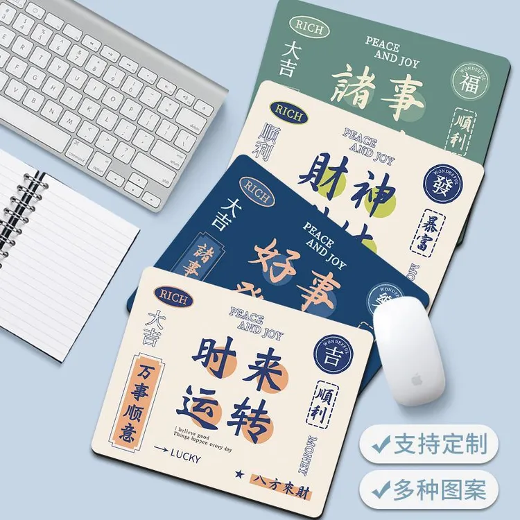 复古国潮鼠标垫个性设计办公学习桌垫电脑键盘垫男女生创意图案