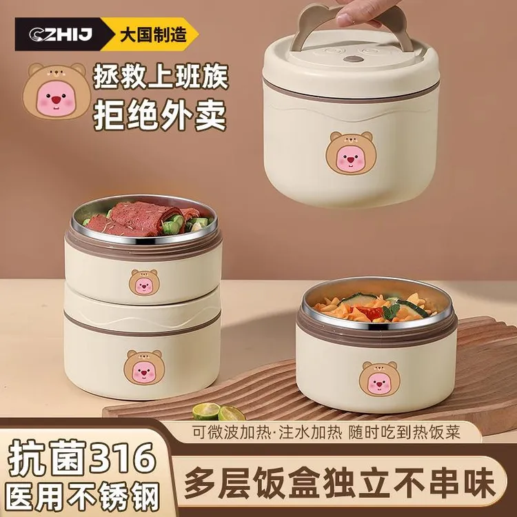 FAVMARTHA保温饭盒不锈钢便当盒上班族学生便携带饭多层餐盒桶可