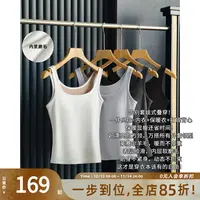 A美洋MEIYANG 贝拉背心【商场同款】带胸垫磨毛保暖内搭-周三
