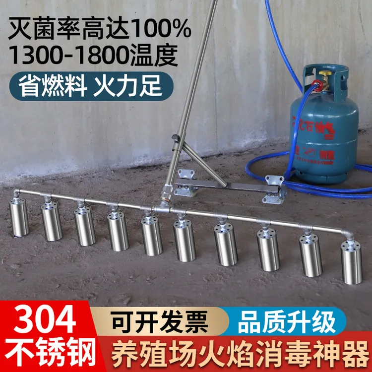 火焰消毒火枪液化气多头喷火枪烧毛养殖场猪舍猪圈喷火器枪头