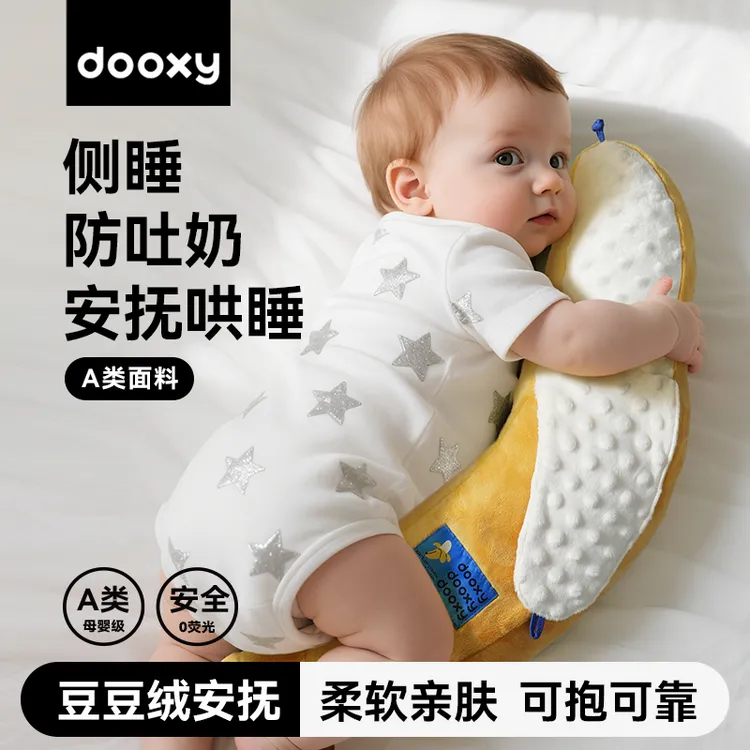 dooxy婴儿糖果枕宝宝安抚枕新生儿豆豆绒靠背侧睡抱枕头防摔神器