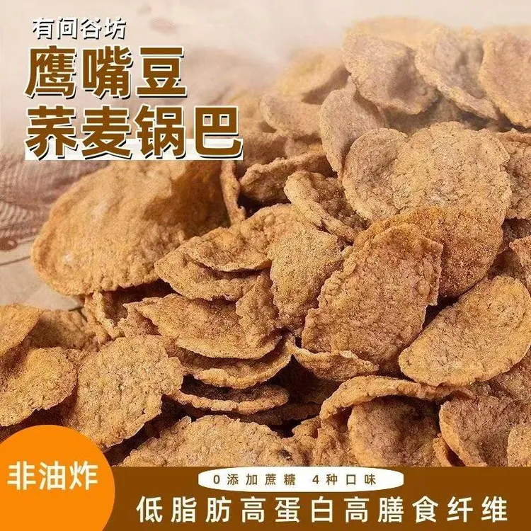 荞麦脆片非油炸苦荞零食低脂高纤薯片追剧粗粮解馋休闲锅巴即食