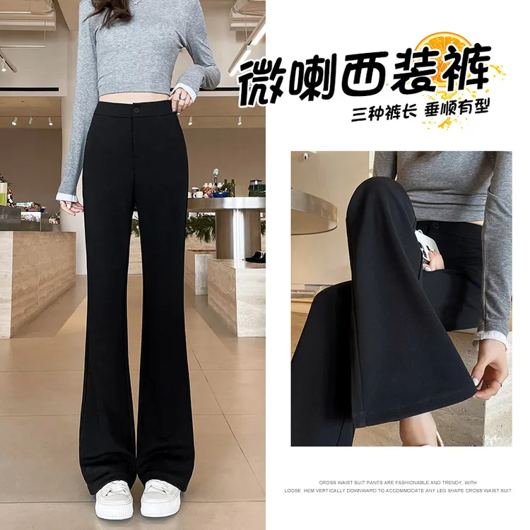 微喇西装裤高腰垂坠感小个子2025新款休闲裤显瘦窄版直筒喇叭裤子