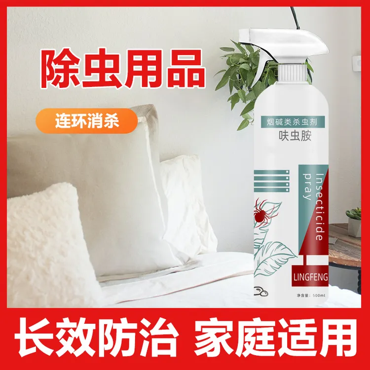 岭峯蜘蛛杀虫剂喷雾剂蜘蛛药喷雾家用神器室内灭去除杀蜘蛛非无毒