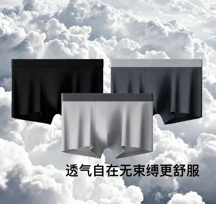 莫代尔男士内裤抑菌平角裤透气舒适中腰无痕纯色