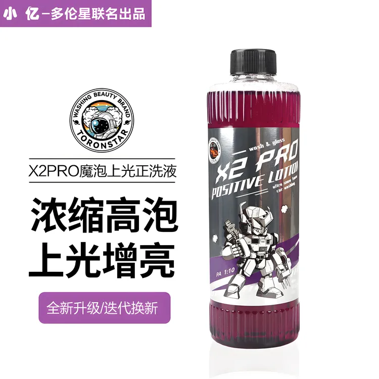 小亿X2pro超浓缩高泡洗车液预洗液水激活轮胎轮毂清洗剂去污泥沙