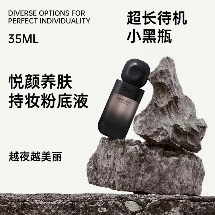 Dopi养肤持妆粉底液定妆防水防汗轻薄持久不脱妆遮瑕