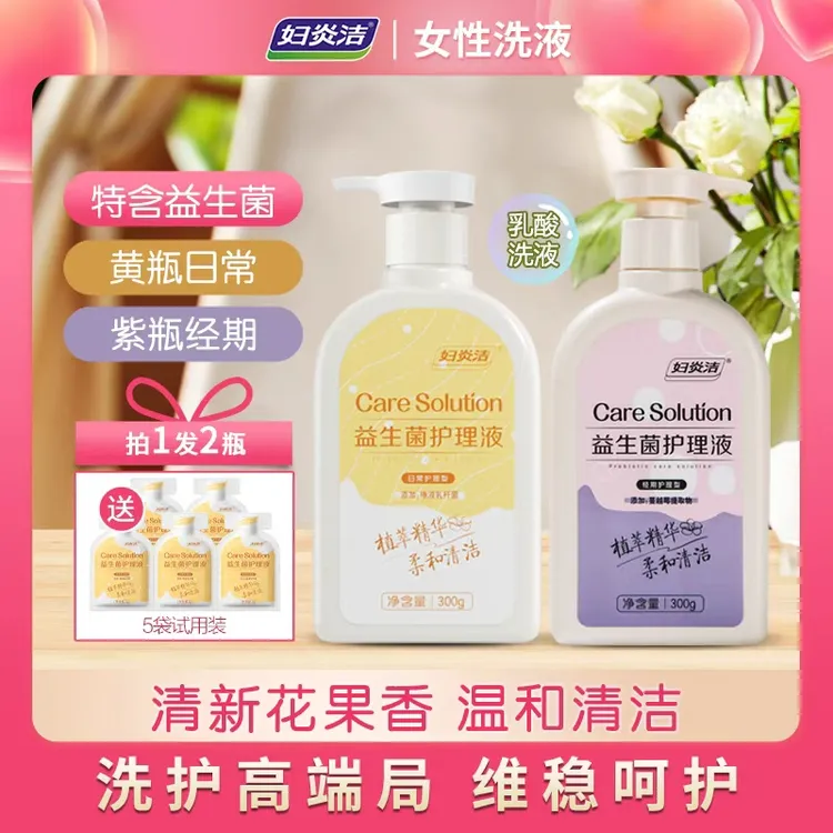 妇炎洁益生菌私处洗液+湿巾抑菌护理私密洗护液弱酸温和留香zb商品图