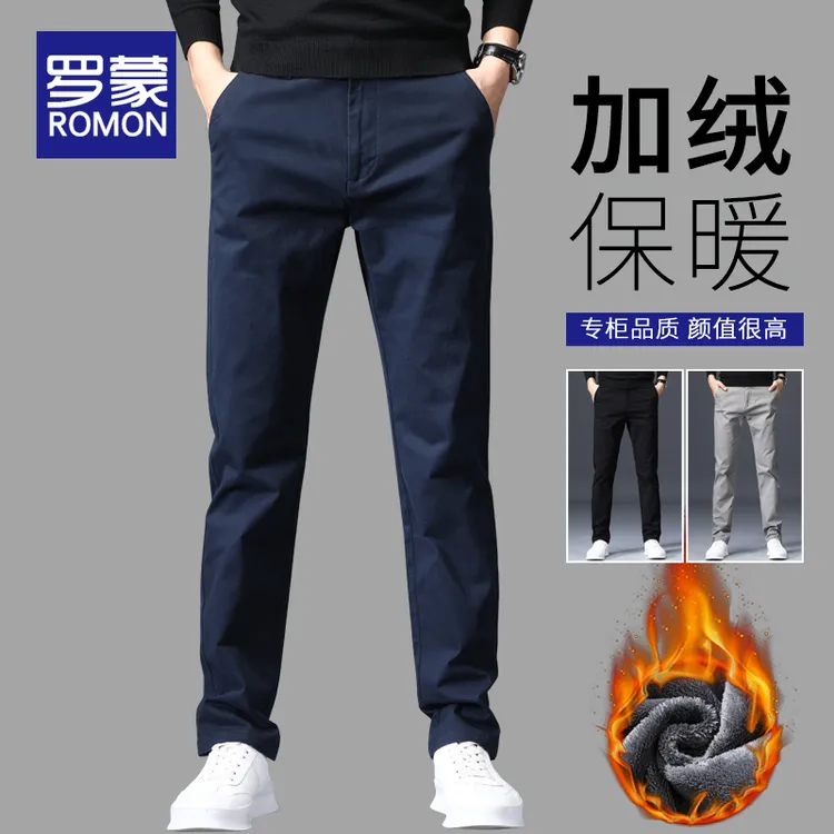罗蒙秋冬裤子男款宽松直筒纯色男裤男士商务西裤加绒加厚休闲裤男